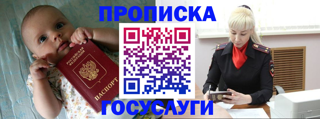 временная регистрация поиск в Ступино