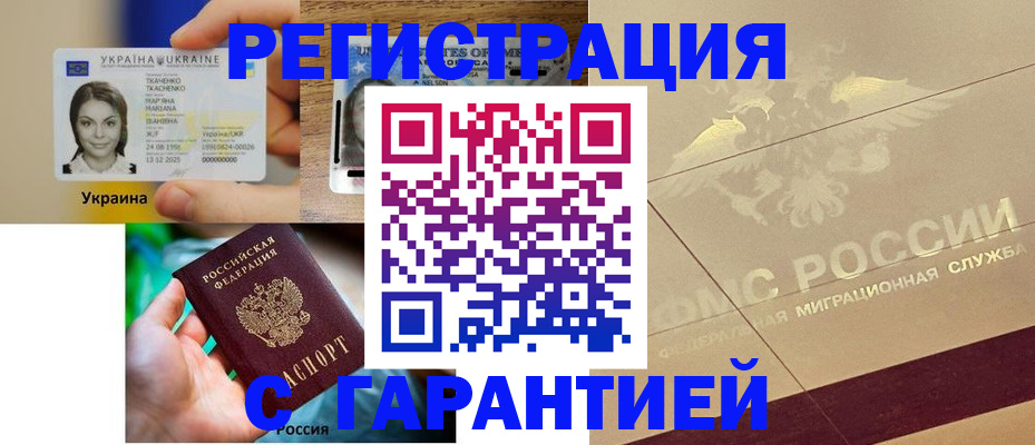 прописка для работы в Ступино