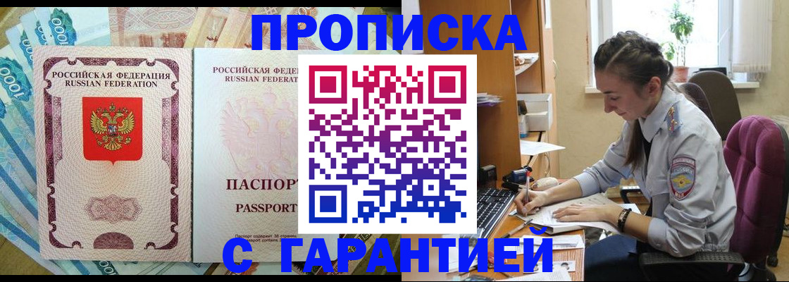 прописка для школы в Ступино